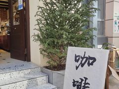-Miss Q Family甜品·蛋糕·法甜咖啡