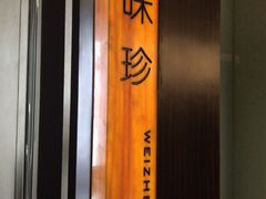 -芙蓉凰花园酒楼