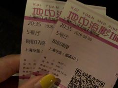 -红星电影世界开元地中海店(RealD杜比全景声)