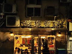 -玲珑餐厅(陕西南路店)