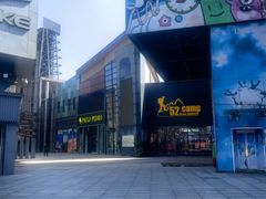 -成都华侨城欢乐里