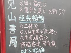 -见山书院