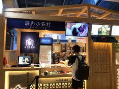 -厝内小眷村(西单大悦城店)