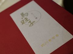 -马旺子酒楼