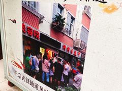 -蔡记炸酱热干面(昌里路店)