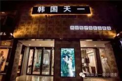 点击看大图 -天一婚纱摄影TIA STUDIO(珠海路店)