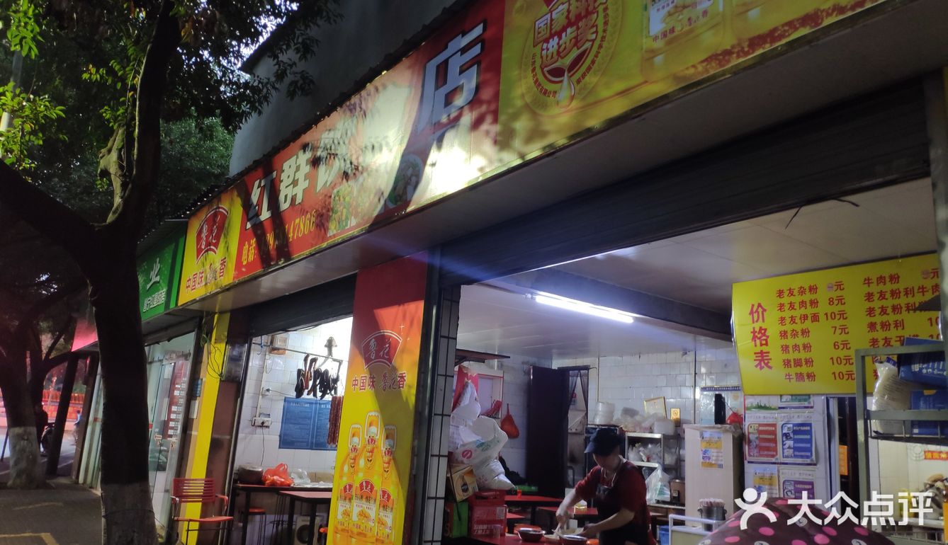 蒲庙超正的粉虫和好吃的粉