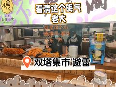 -老客满蛋饼(双塔市集店)