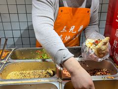 -三兄弟高炉烧饼