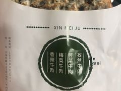 -新梅居(宁海东路店)