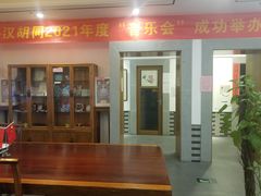 -秦汉胡同国学书院(天溢分馆)