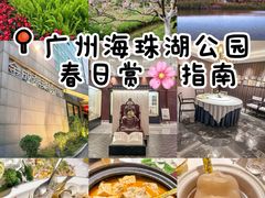 -金成潮菜博物馆(海珠湿地店)