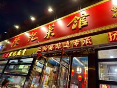 -陈记菜馆·非遗淮扬菜(东关街教场店)