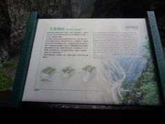 -太鲁阁公园