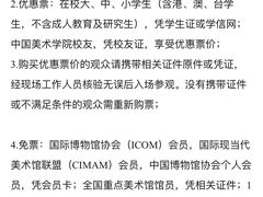 -中国美术学院-美术馆