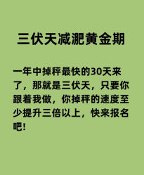 -Fundi张玉珊修身堂·indiba·BTL科技瘦身