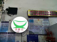 -南记食粥坊·宵夜大排档(莲花总店)