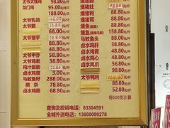 -周生记太爷鸡(文明路店)