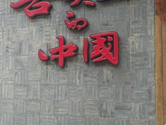 -渝味晓宇火锅(合川路店)