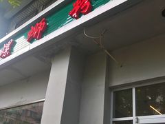 -螺蛳粉先生(蓟门桥店)