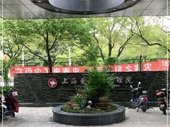 -上海爱以德护理院·康复(宝山院)