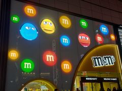 -m豆巧克力世界(上海世茂广场店)