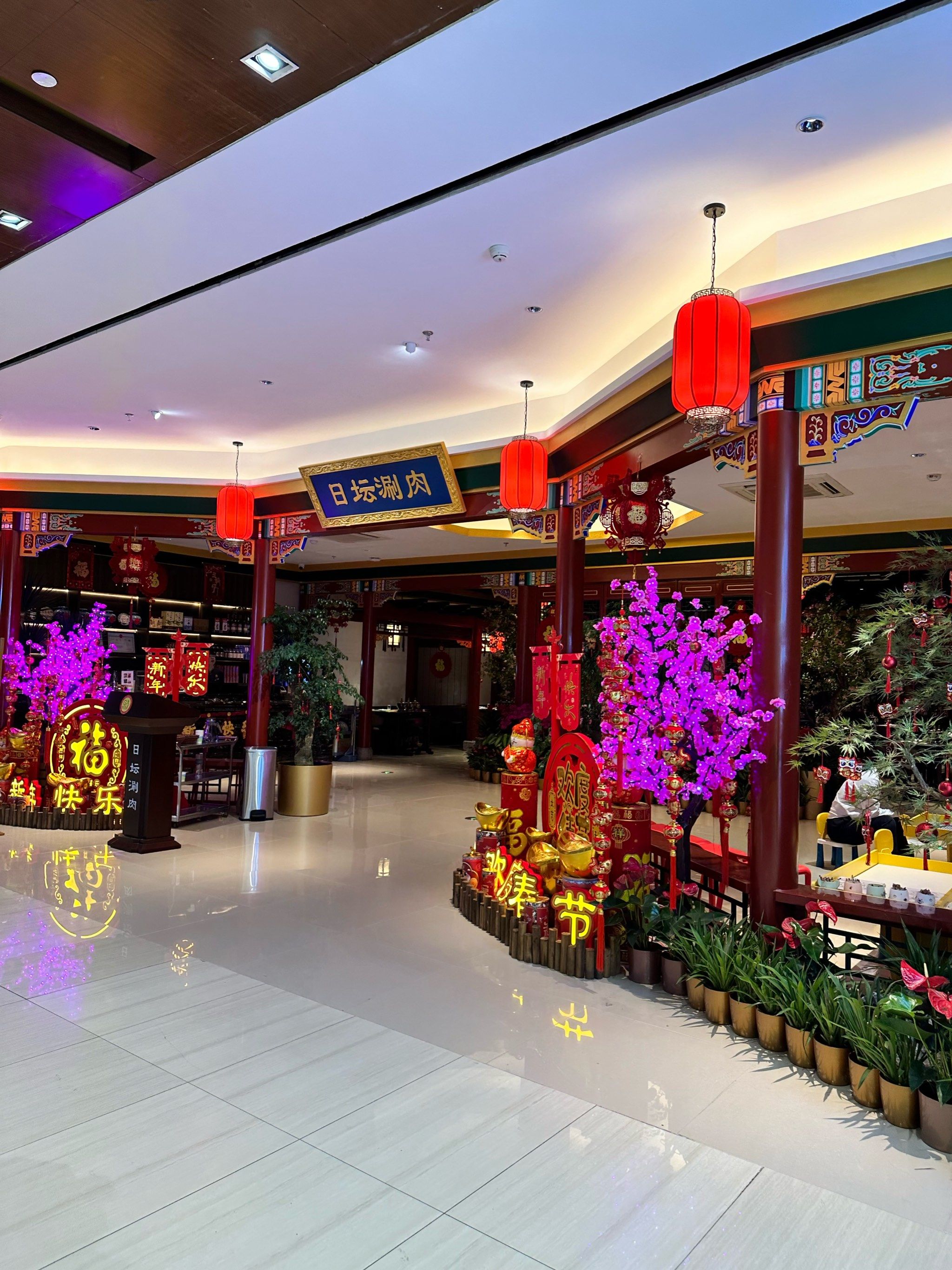 金源5层环境超好的涮肉火锅!