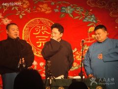 thumbCAOKF7BW-德云社(三里屯店)