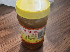 -苏州市吴中区光福窑上花果蜜饯厂