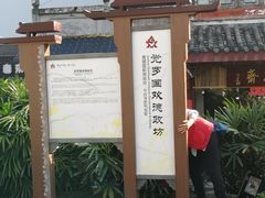 -南关石牌坊古镇
