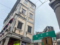 -汕头市小公园
