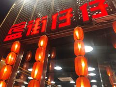 -簋街仔仔小龙虾(簋街二店)