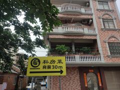 -阿多私房菜(顺德店)