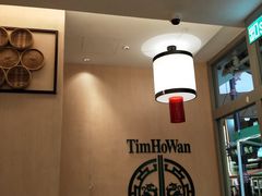 -添好运点心专门店(百老汇店)