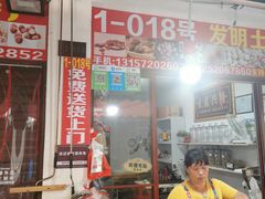 -长兴慧子土特产茶行