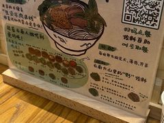 -云阿蛮云南生烫牛肉米线(奉贤路店)