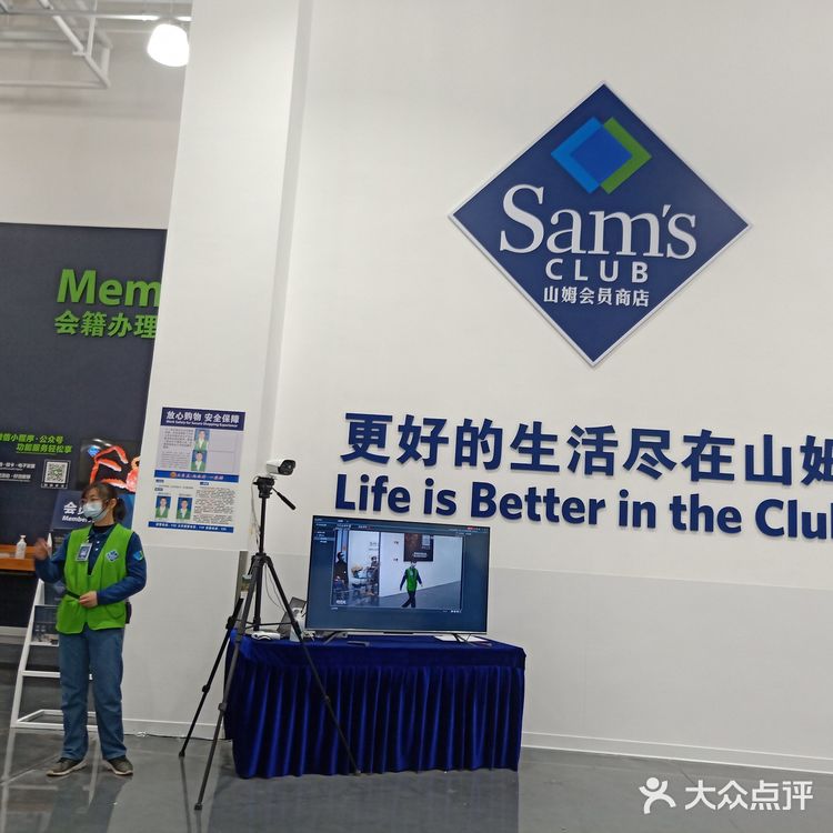 重庆山姆会员商店开业啦!你所要的应有尽有