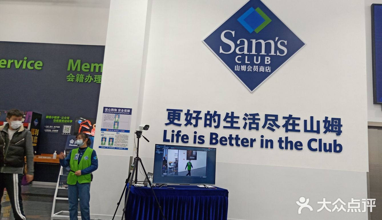 重庆山姆会员商店开业啦！你所要的应有尽有