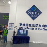 重庆山姆会员商店开业啦！你所要的应有尽有
