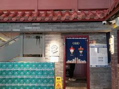 门面-大龙传承火锅(太古里店)