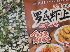 -大胡子海鲜·天津菜·砂锅烧烤(五大道创始店)