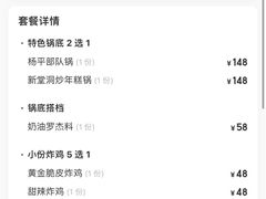 -양평식당·杨平食堂(华贸店)