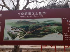 -八奇洞景区