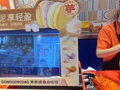 -東更道点心行(崂山丽达店)