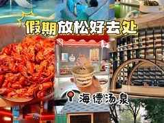 -海德温泉生活馆(朝阳大悦城店)