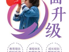 -瑞思成长中心(高新校区)