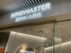 -海马体照相馆(环贸iapm大师爱情店)