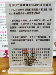 -青沐日式美甲美睫半永久