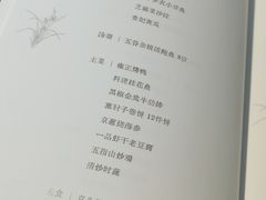 -花家八爷府(王府井·故宫店)