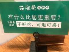 -云海肴·汽锅鸡·云南菜(广安门天虹店)